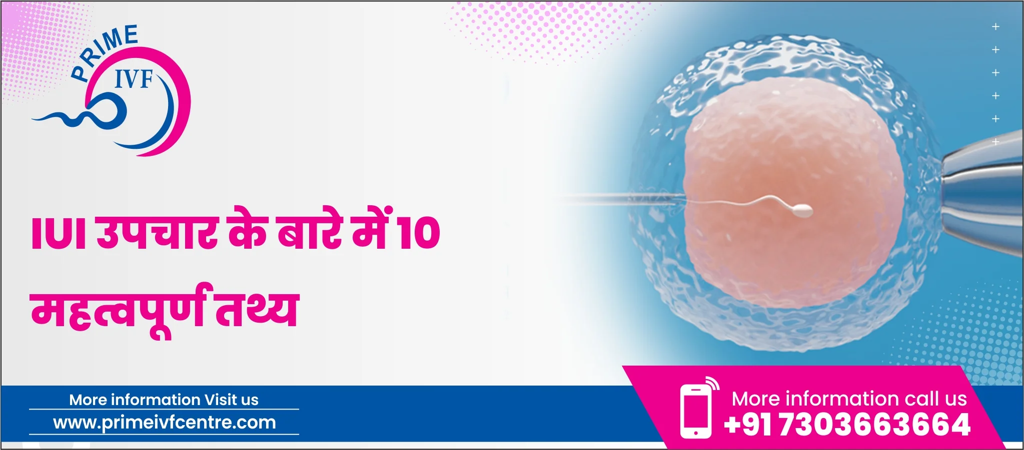 IUI उपचार के बारे में 10 महत्वपूर्ण तत्थ