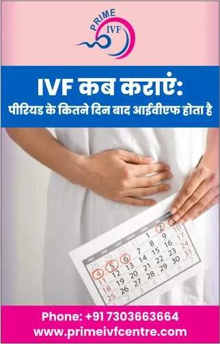 Best IVF Centre in Gurgaon