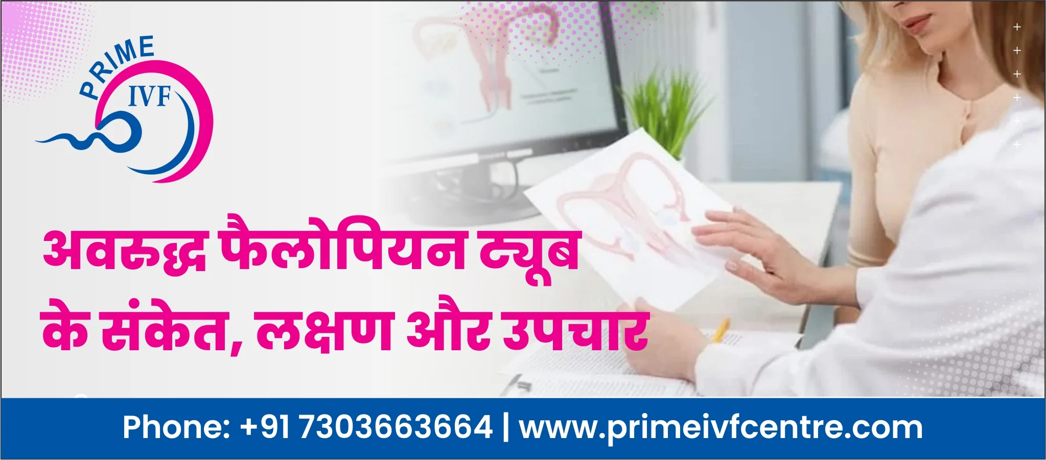 Best IVF Centre in Gurgaon