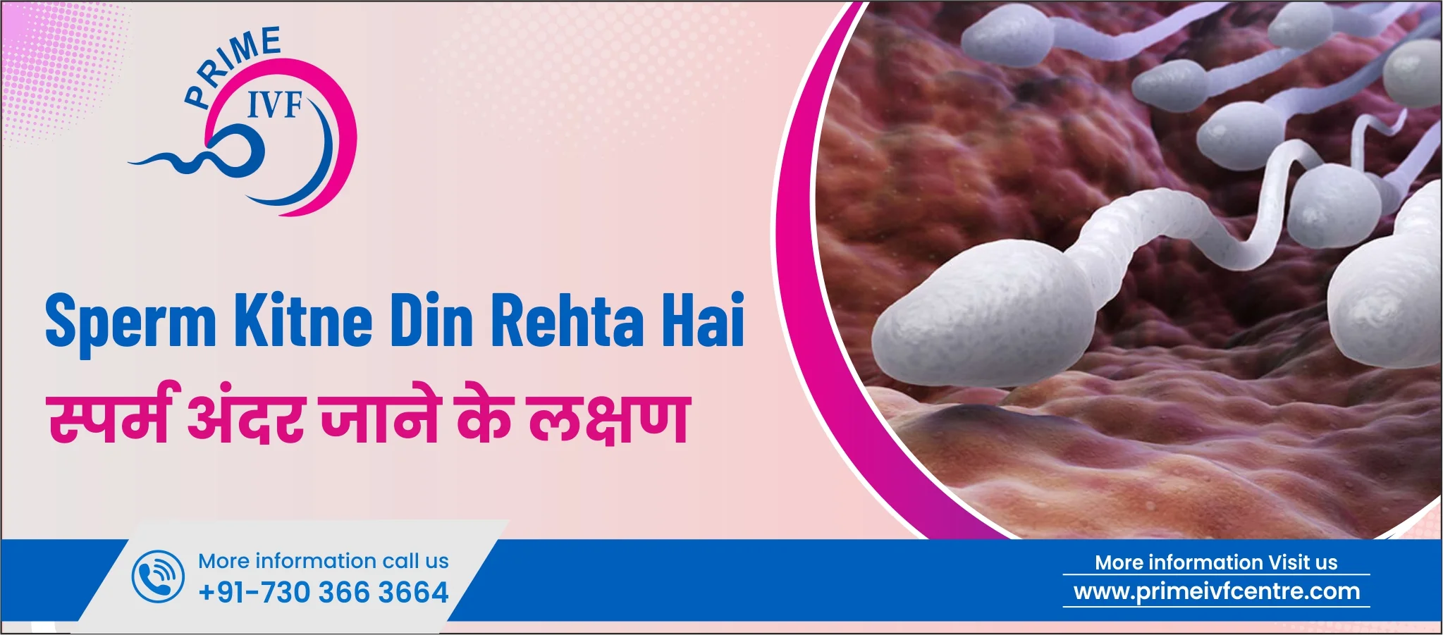 sperm-kitne-din-rehta-hai-sperm-andar-jane-ke-lakshan