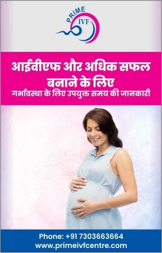 Best IVF Centre in Gurgaon